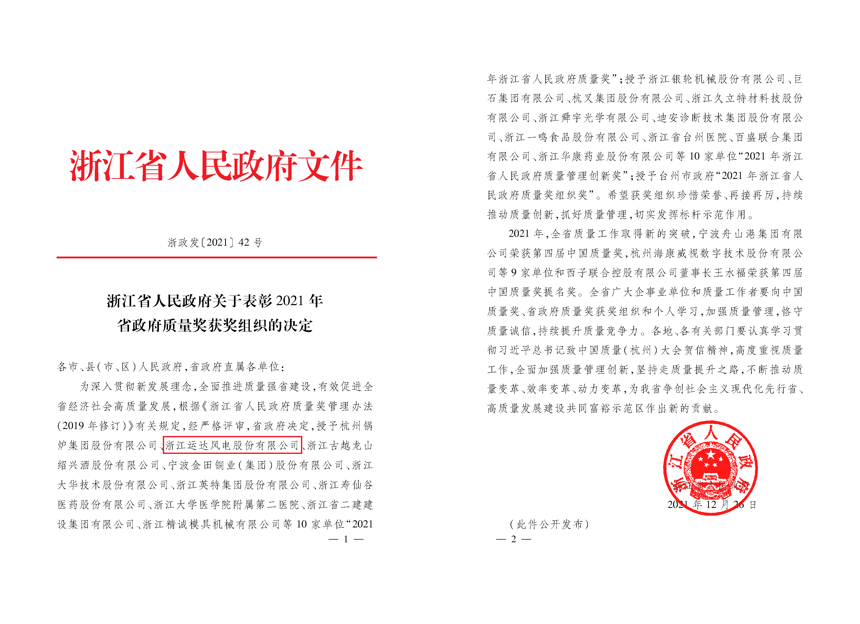 万利官网(中国)唯一官方网站