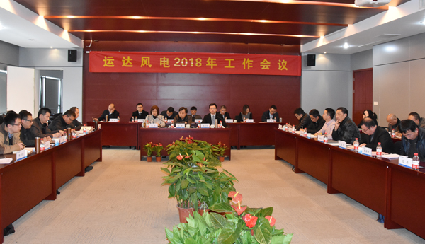 万利官网风电召开2018年岁情聚会