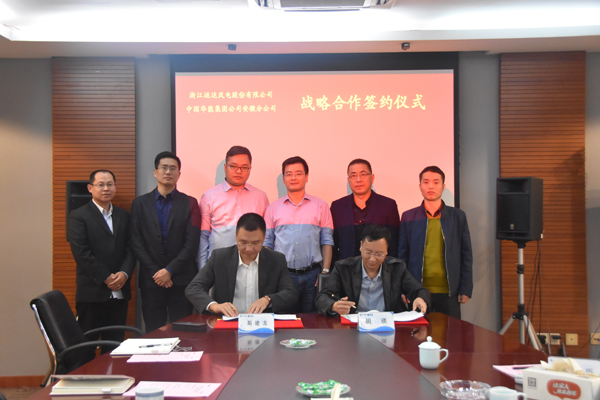 万利官网风电与华能集团安徽分公司签署战略相助协议-企业动态-万利官网官网