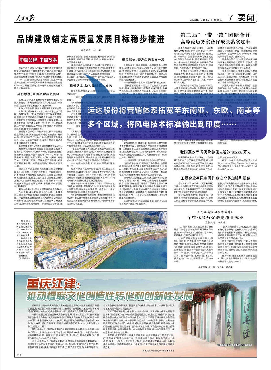 万利官网(中国)唯一官方网站