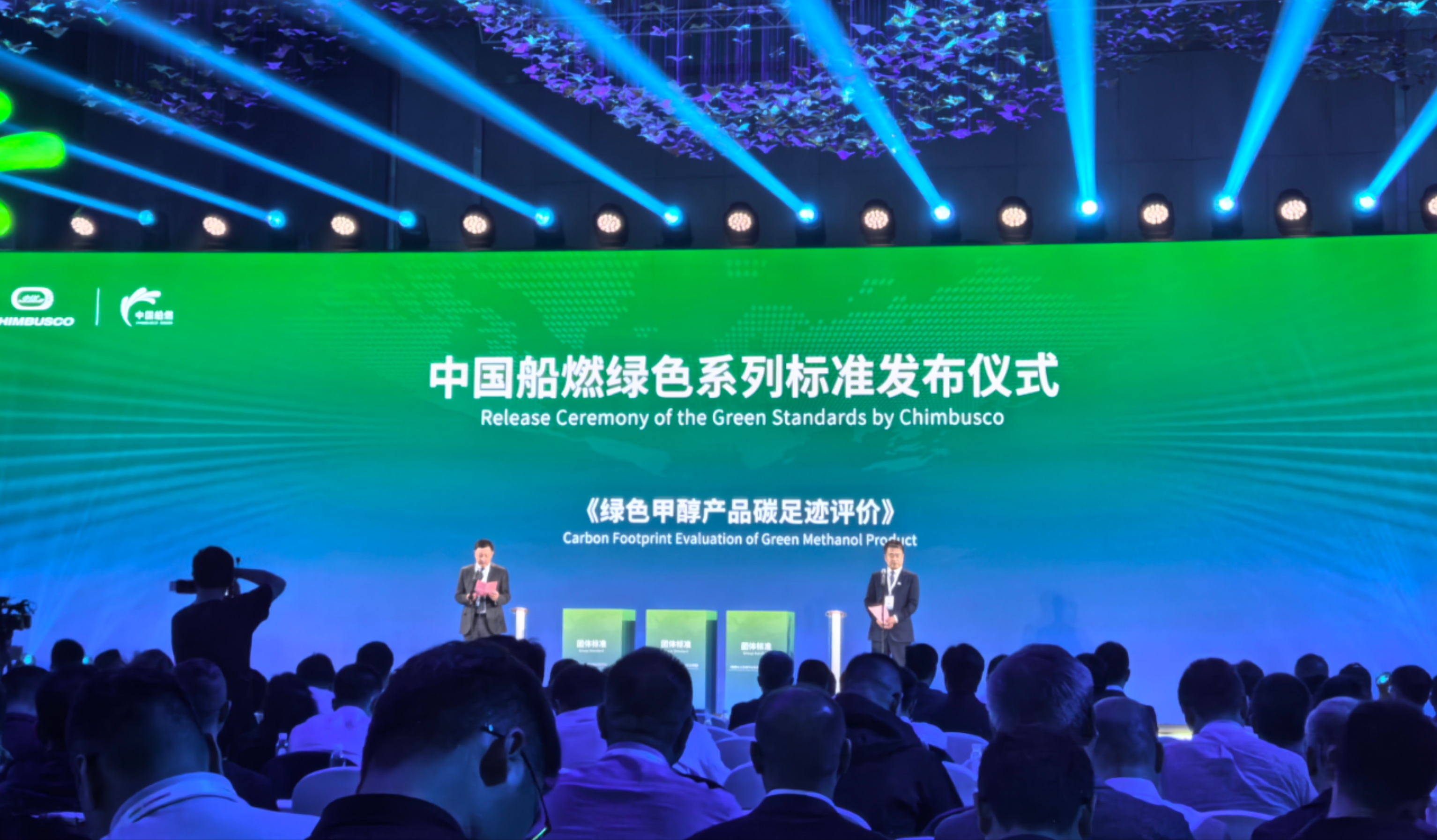 【风向标】填补海内空缺，，，，万利官网助力首个绿色甲醇碳足迹标准正式实验